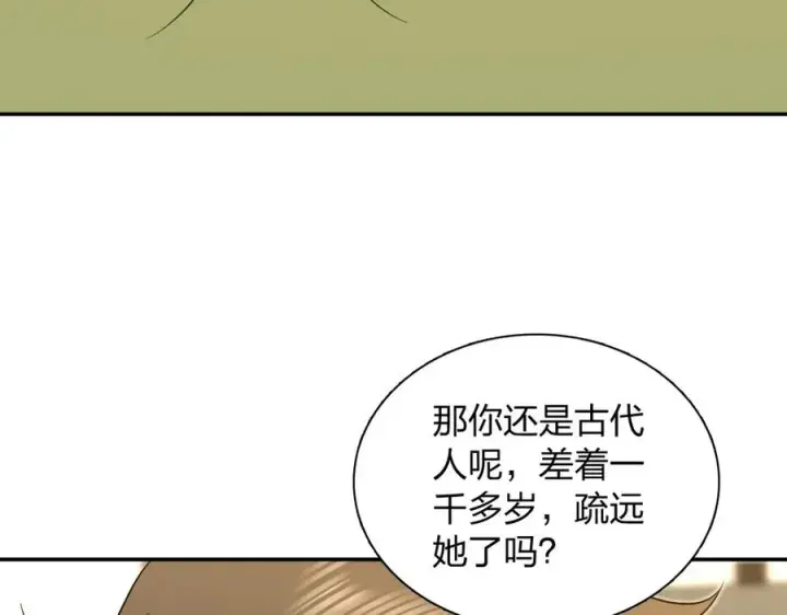漫画《我家老婆来自一千年前》369第158张图