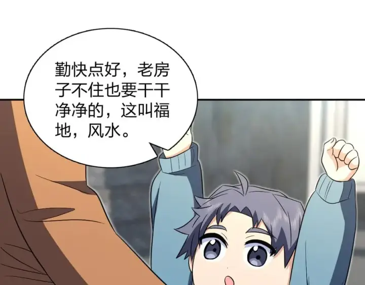 漫画《我家老婆来自一千年前》369第16张图