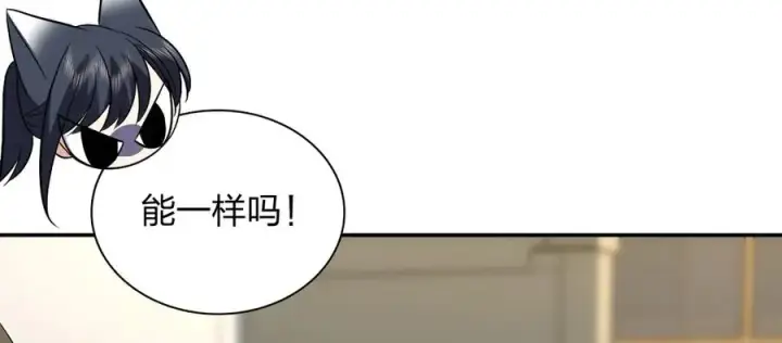 漫画《我家老婆来自一千年前》369第162张图