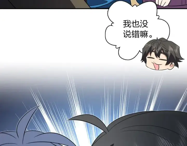 漫画《我家老婆来自一千年前》369第164张图
