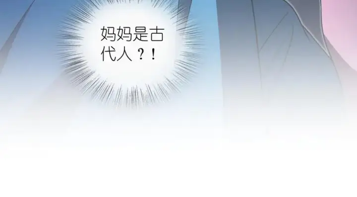 漫画《我家老婆来自一千年前》369第168张图