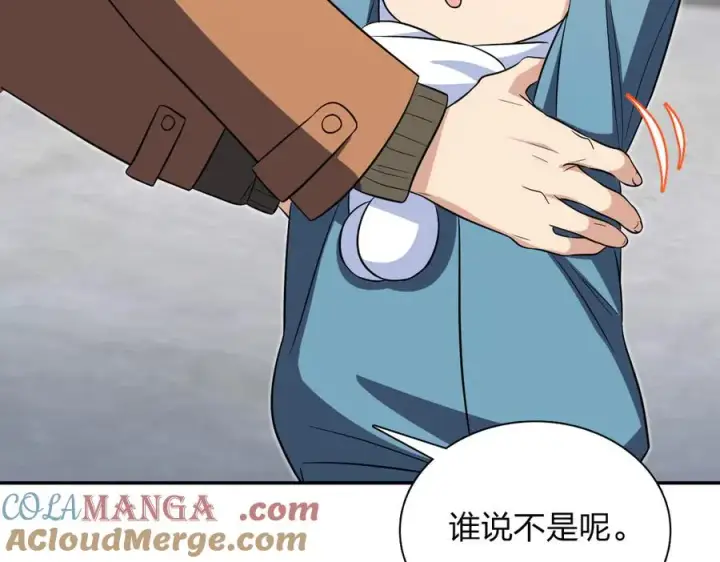 漫画《我家老婆来自一千年前》369第17张图