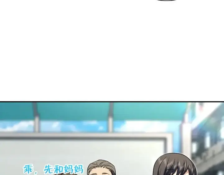 漫画《我家老婆来自一千年前》369第19张图