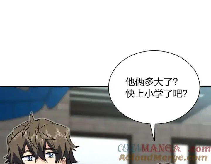 漫画《我家老婆来自一千年前》369第25张图