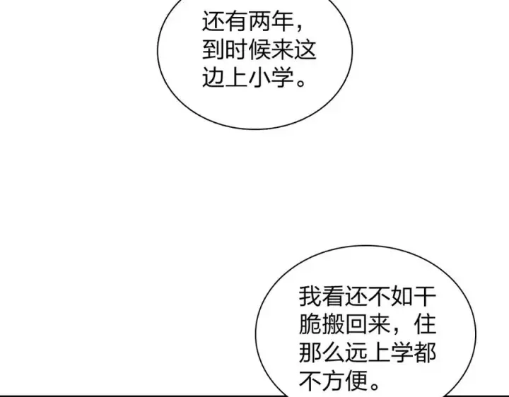 漫画《我家老婆来自一千年前》369第28张图