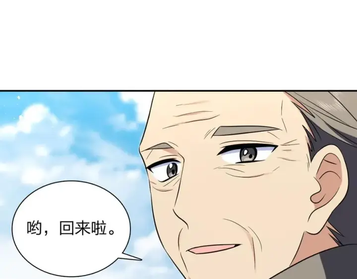 漫画《我家老婆来自一千年前》369第3张图