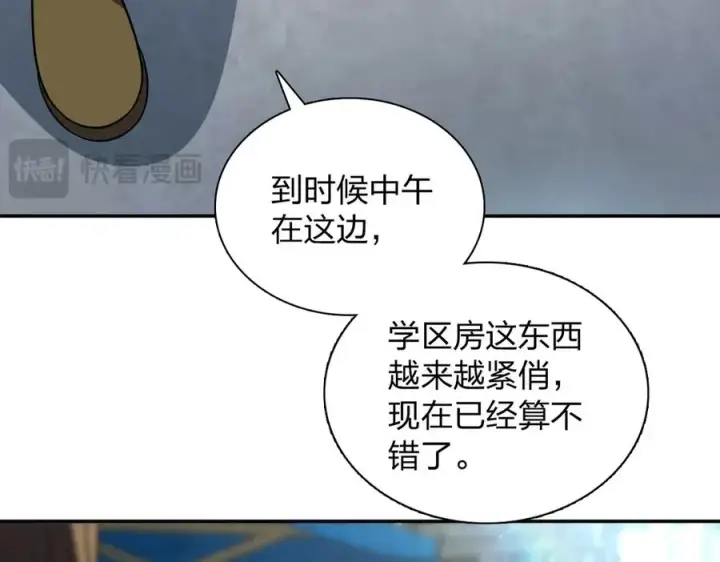 漫画《我家老婆来自一千年前》369第31张图