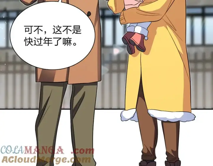 漫画《我家老婆来自一千年前》369第5张图