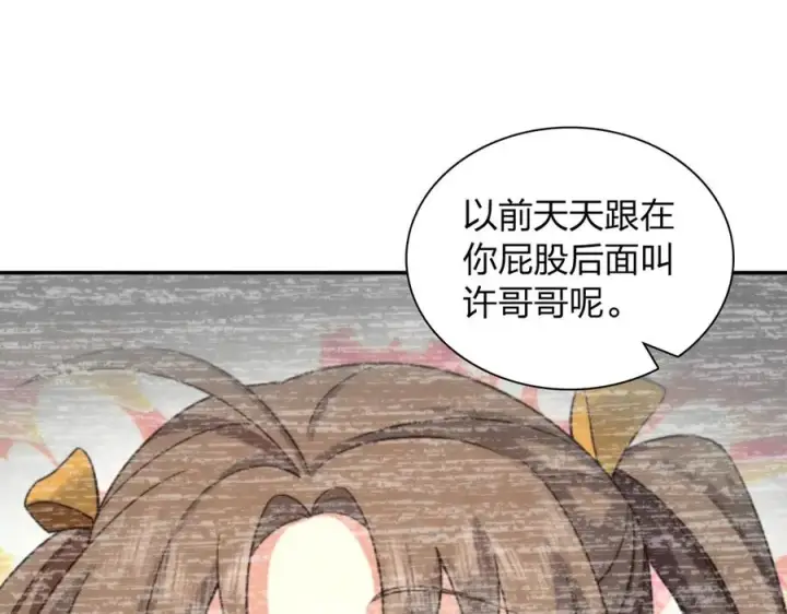 漫画《我家老婆来自一千年前》369第52张图