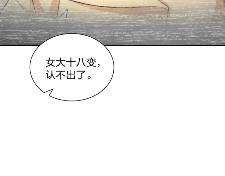 漫画《我家老婆来自一千年前》369第55张图