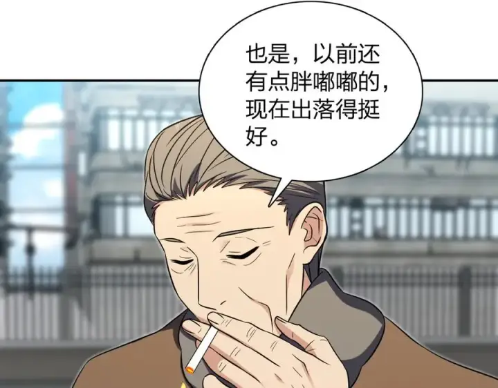 漫画《我家老婆来自一千年前》369第56张图