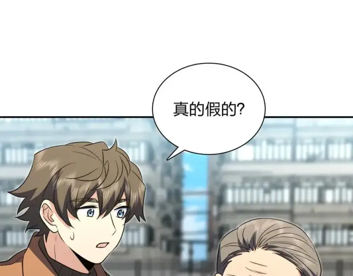漫画《我家老婆来自一千年前》369第59张图