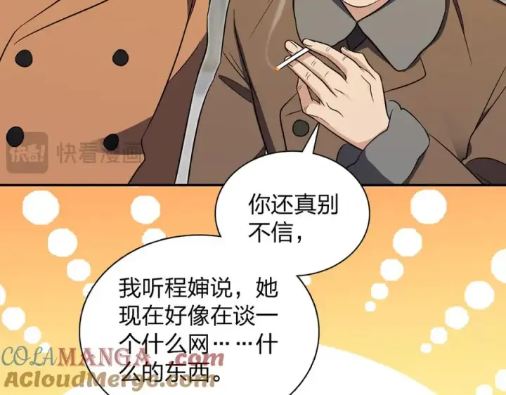 漫画《我家老婆来自一千年前》369第61张图