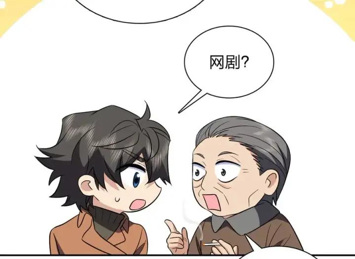 漫画《我家老婆来自一千年前》369第62张图