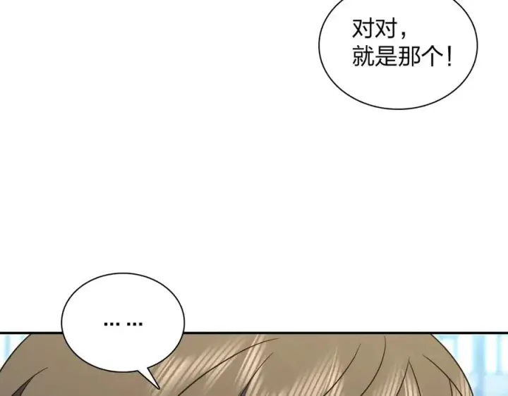 漫画《我家老婆来自一千年前》369第63张图