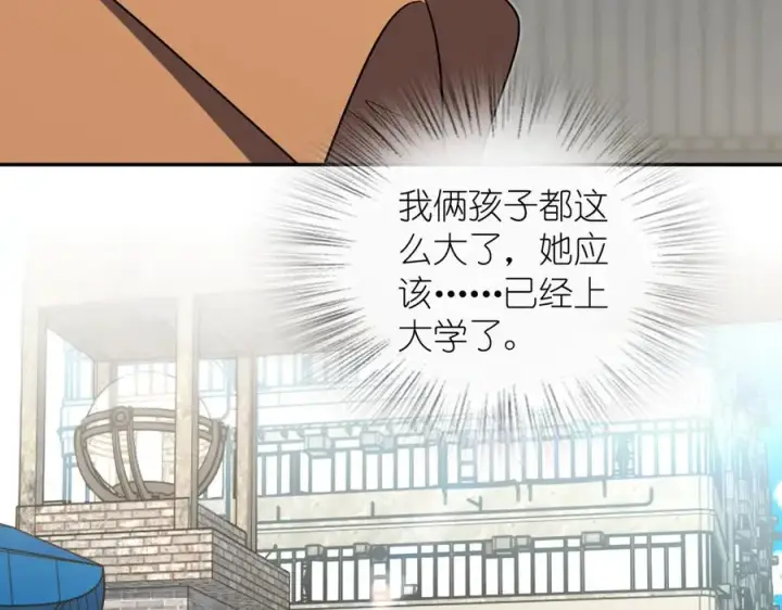 漫画《我家老婆来自一千年前》369第66张图