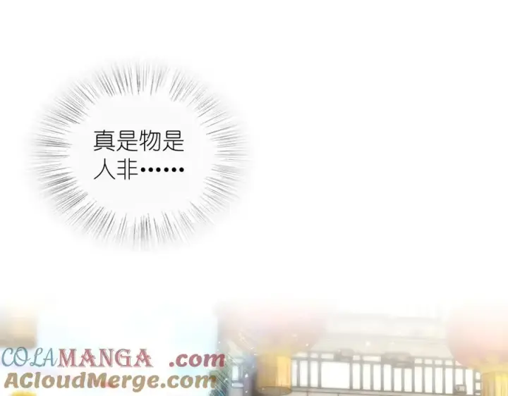 漫画《我家老婆来自一千年前》369第69张图