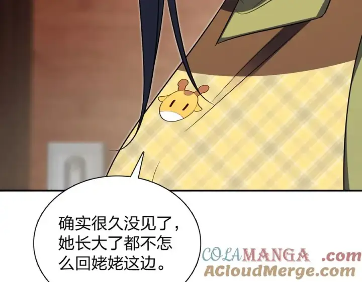 漫画《我家老婆来自一千年前》369第81张图