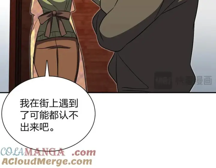 漫画《我家老婆来自一千年前》369第85张图