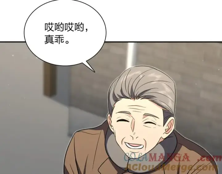 漫画《我家老婆来自一千年前》369第9张图