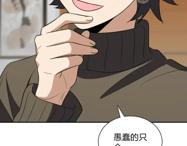 漫画《我家老婆来自一千年前》369第91张图
