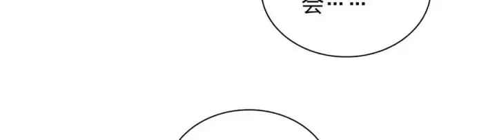漫画《我家老婆来自一千年前》369第92张图