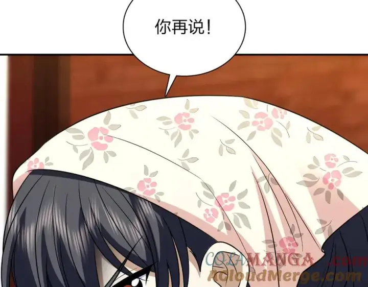 漫画《我家老婆来自一千年前》369第93张图