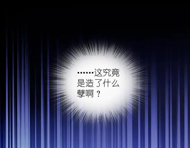 漫画《我家老婆来自一千年前》370第103张图