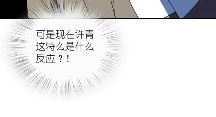 漫画《我家老婆来自一千年前》370第108张图