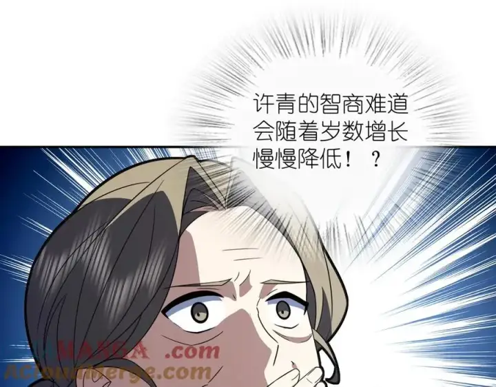 漫画《我家老婆来自一千年前》370第109张图