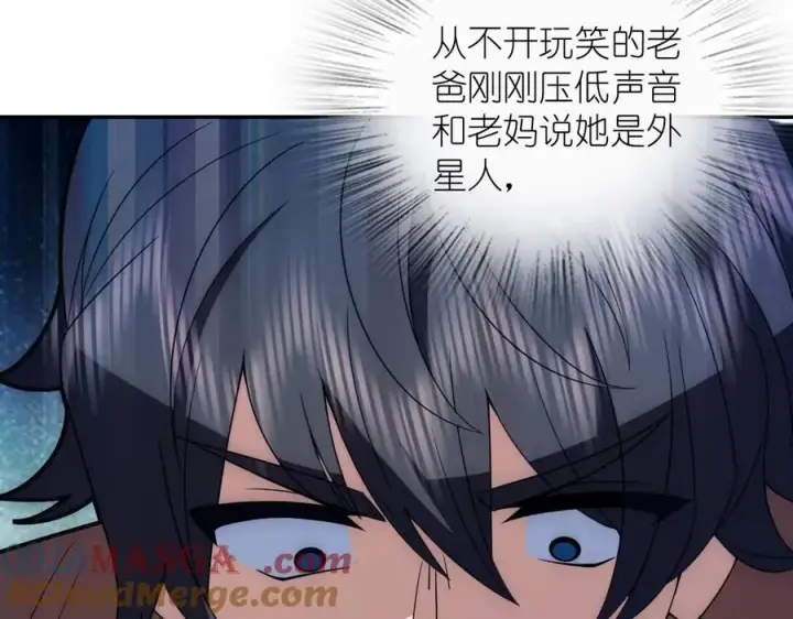 漫画《我家老婆来自一千年前》370第113张图