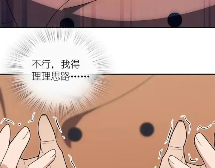 漫画《我家老婆来自一千年前》370第116张图