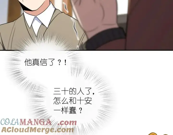 漫画《我家老婆来自一千年前》370第121张图