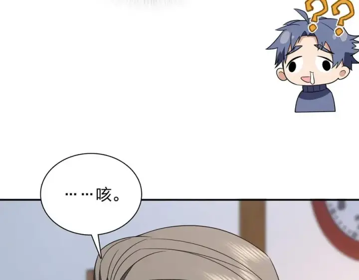 漫画《我家老婆来自一千年前》370第122张图