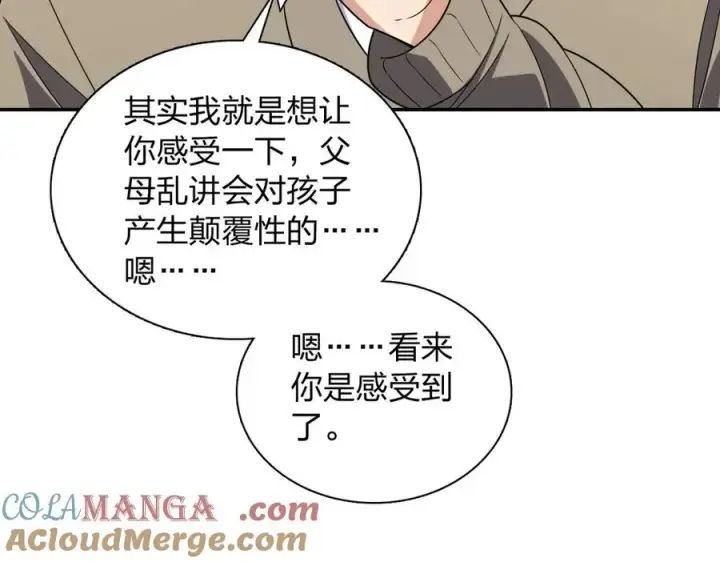 漫画《我家老婆来自一千年前》370第125张图