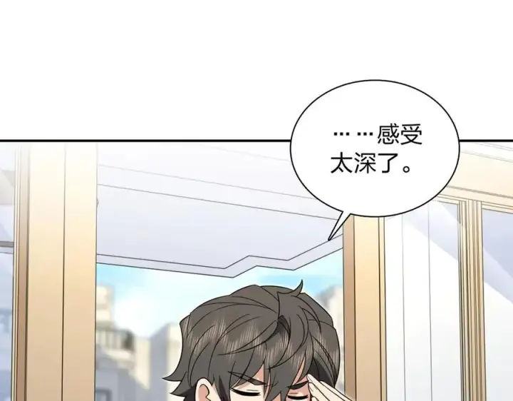 漫画《我家老婆来自一千年前》370第127张图
