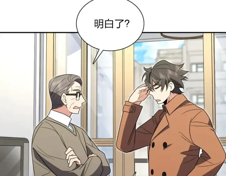 漫画《我家老婆来自一千年前》370第130张图