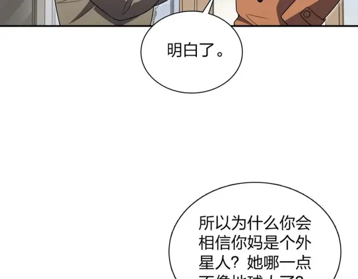 漫画《我家老婆来自一千年前》370第131张图