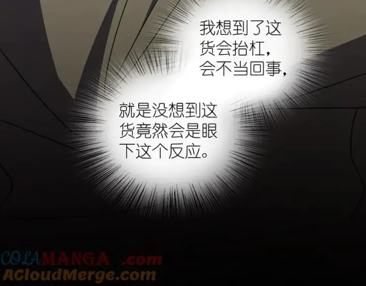 漫画《我家老婆来自一千年前》370第137张图