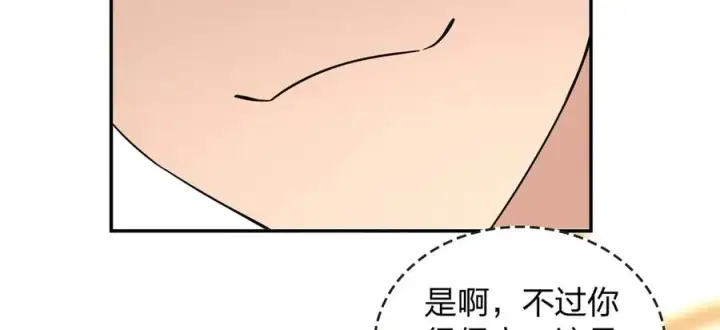 漫画《我家老婆来自一千年前》370第14张图