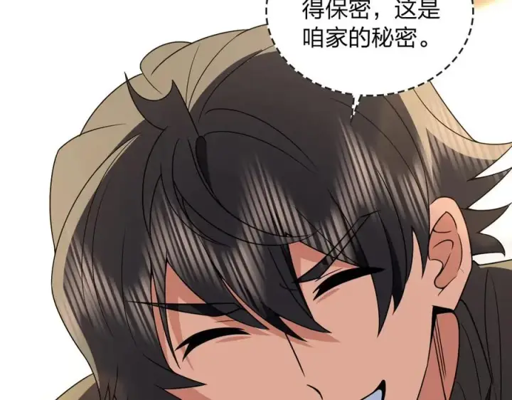 漫画《我家老婆来自一千年前》370第15张图