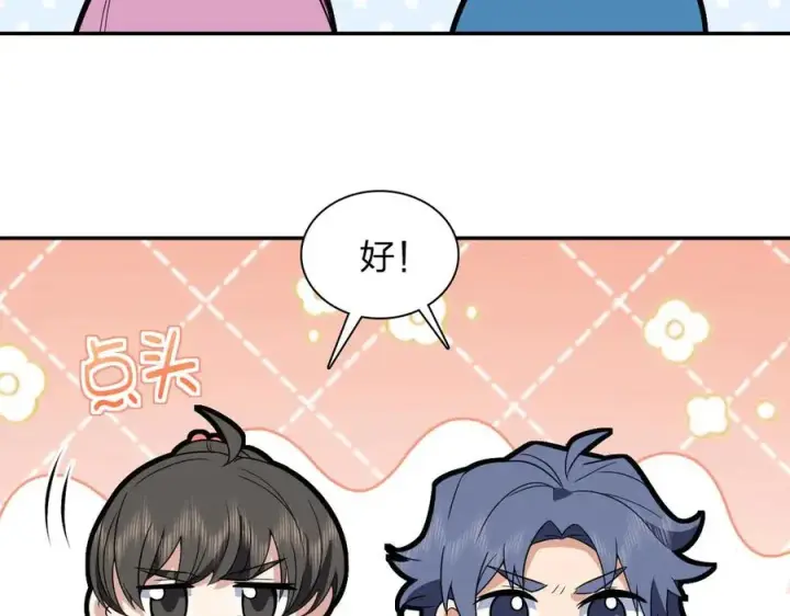 漫画《我家老婆来自一千年前》370第19张图