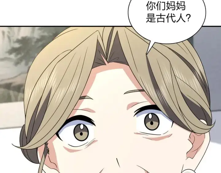 漫画《我家老婆来自一千年前》370第22张图