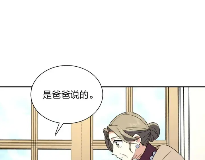 漫画《我家老婆来自一千年前》370第27张图