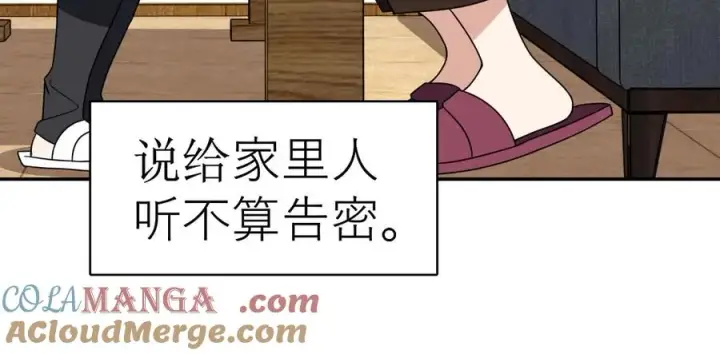 漫画《我家老婆来自一千年前》370第29张图