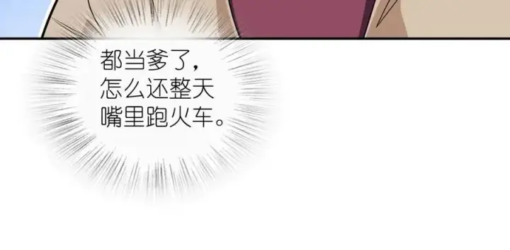 漫画《我家老婆来自一千年前》370第32张图