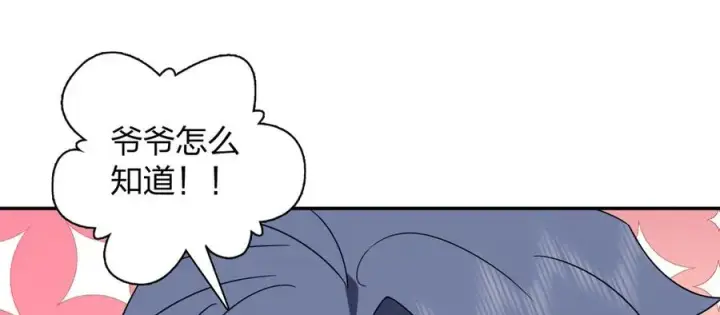 漫画《我家老婆来自一千年前》370第35张图
