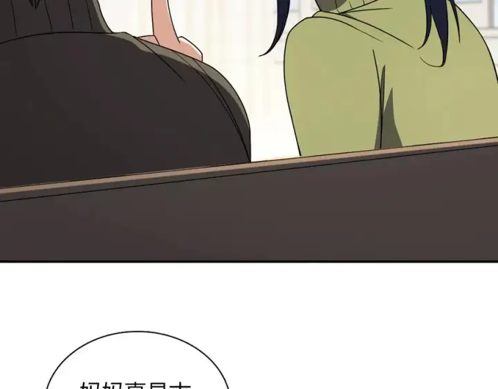 漫画《我家老婆来自一千年前》370第4张图
