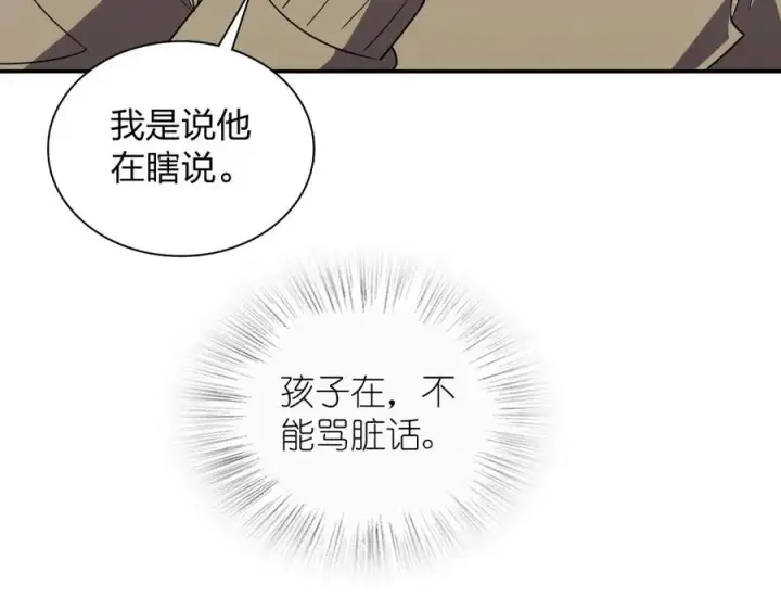 漫画《我家老婆来自一千年前》370第40张图
