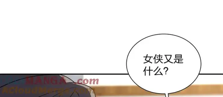 漫画《我家老婆来自一千年前》370第41张图